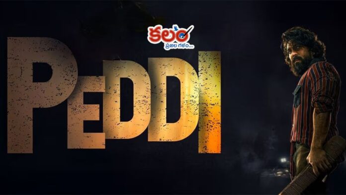 Peddi
