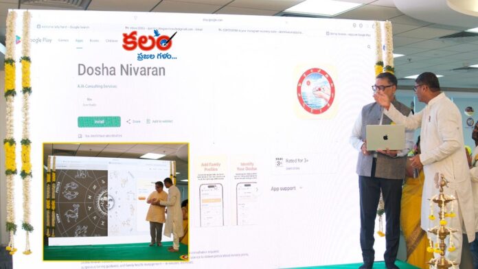 Dosha Nivaran App