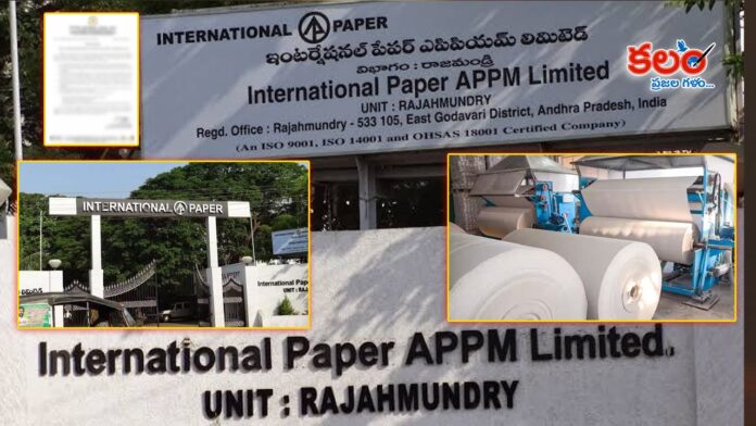 Kadiyam Paper Mill