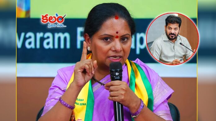 TRS Chief Kavitha