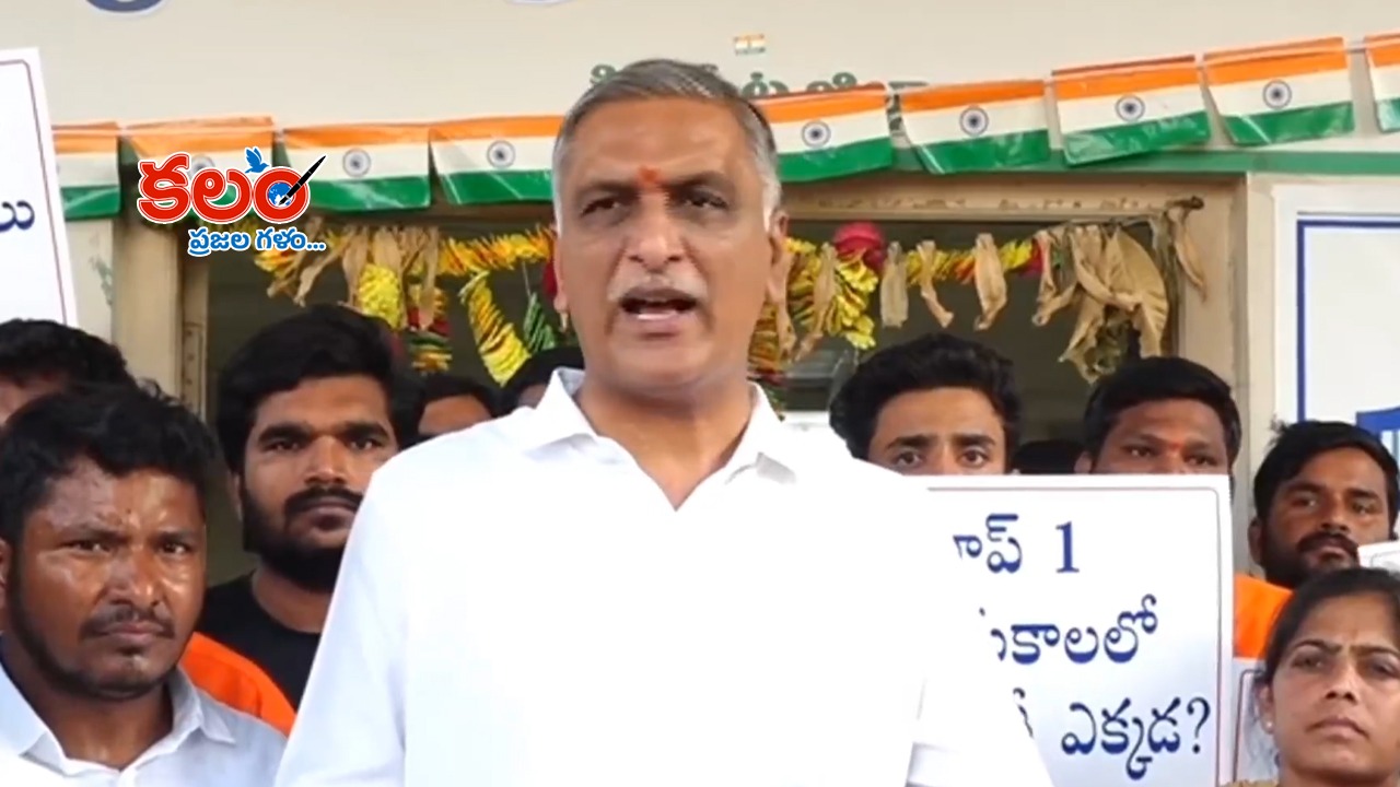 harish rao - ShareChat