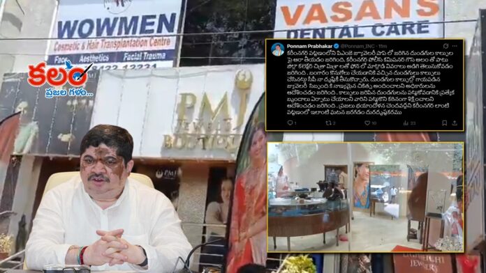 Minister Ponnam