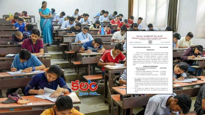 Telangana Inter Board
