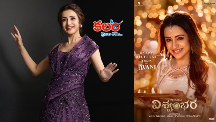 Trisha