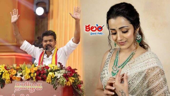Vijay-Trisha