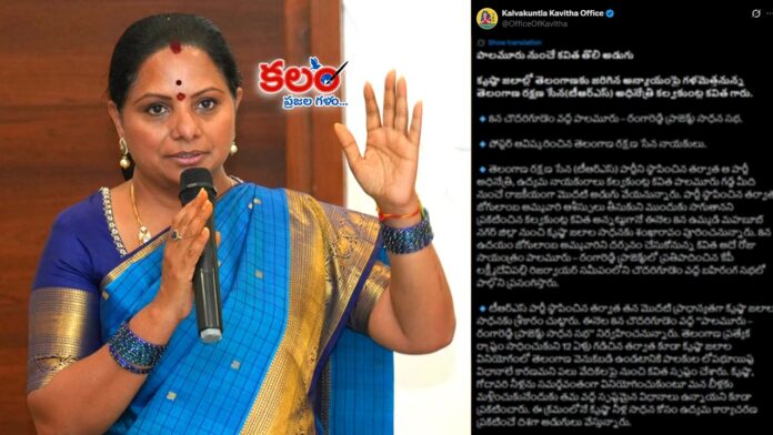 Kavitha
