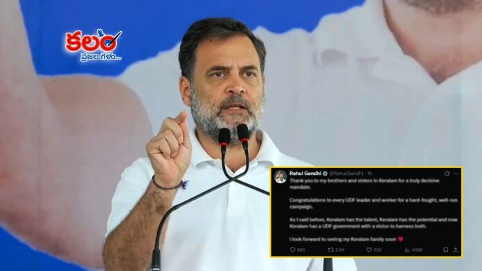Rahul Gandhi