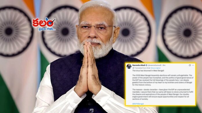 PM Modi