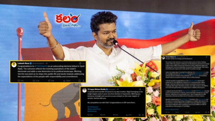 Vijay