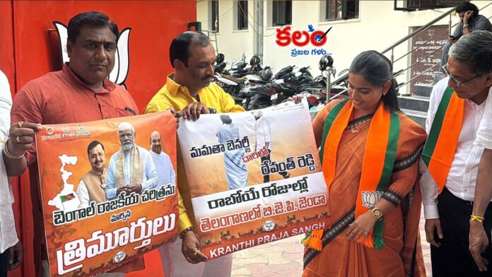 Revanth Reddy