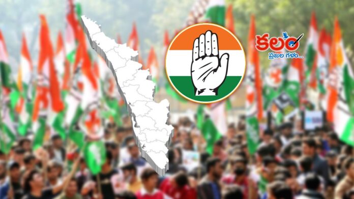 Kerala UDF
