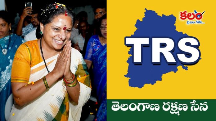 TRS Chief Kavitha