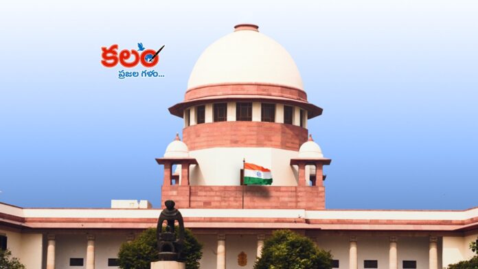 Supreme Court