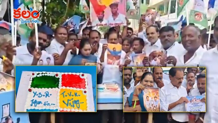 YSRCP Celebrations