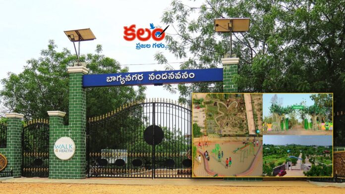Nandanavanam Park