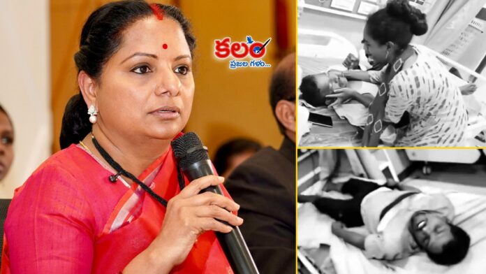 TRS Chief Kavitha
