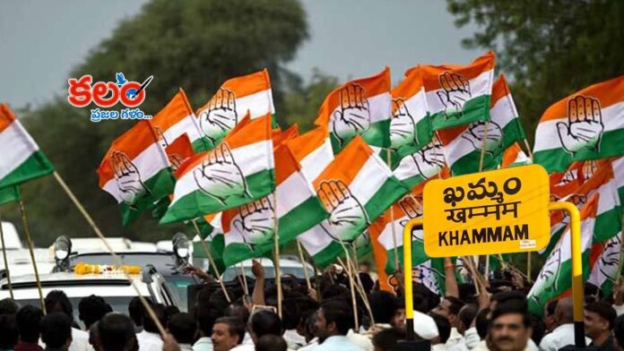 Khammam Congress