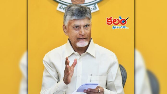 CM Chandrababu