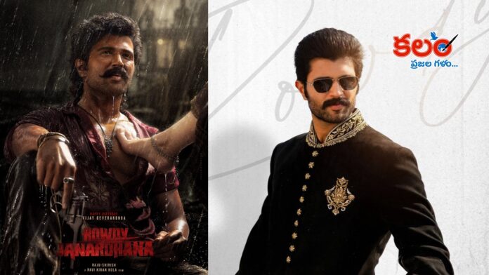 Vijay Deverakonda