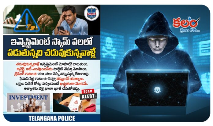 Telangana Police