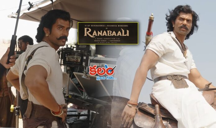 Ranabaali