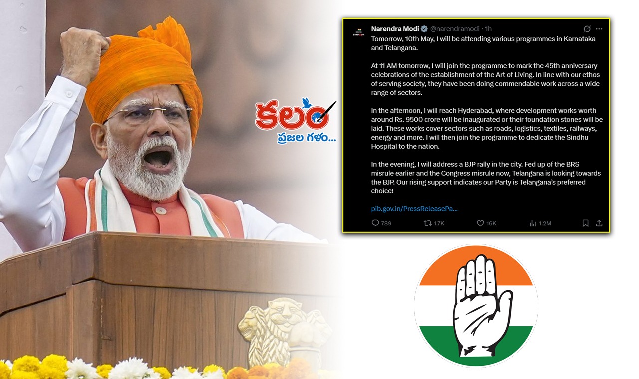 modi - ShareChat