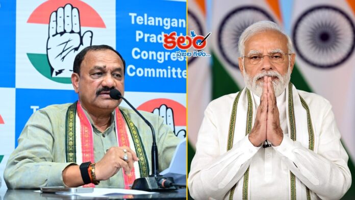 TPCC Chief - PM Modi