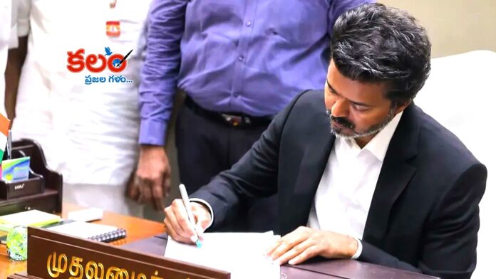 CM Vijay