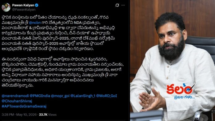 Pawan Kalyan