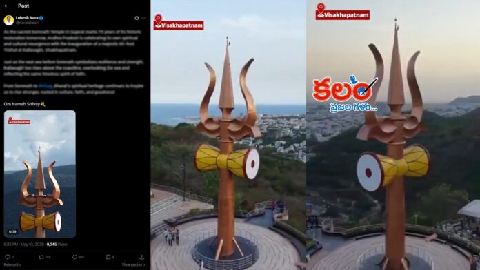 Nara Lokesh
