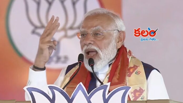 PM Modi