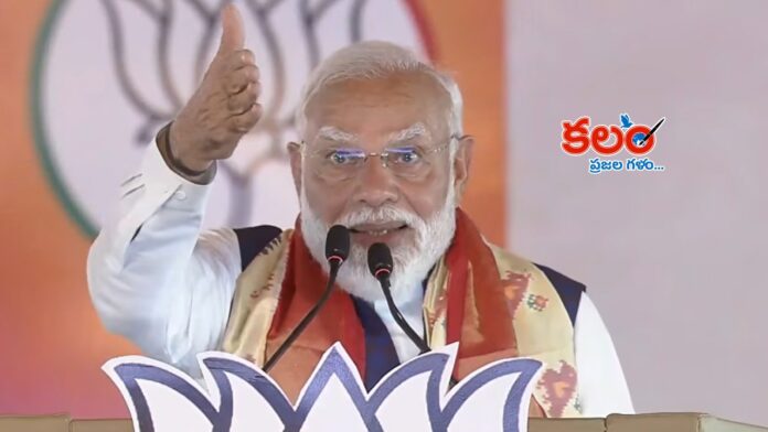 PM Modi