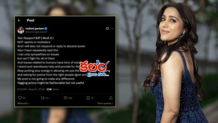 Rashmi Gautam