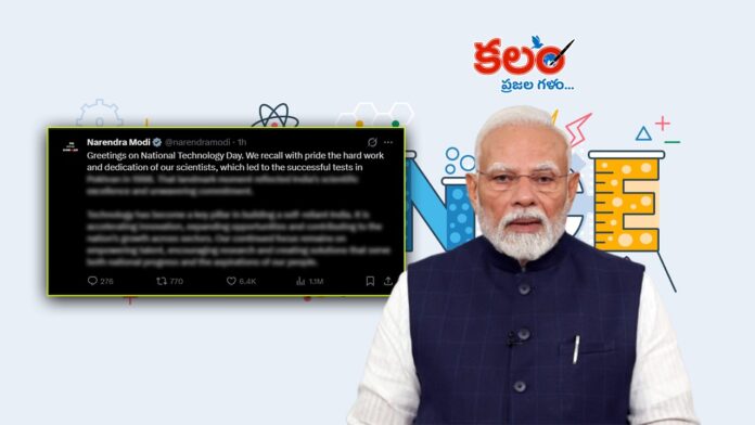 PM Modi