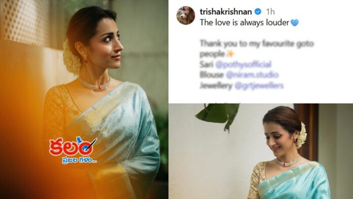 Trisha