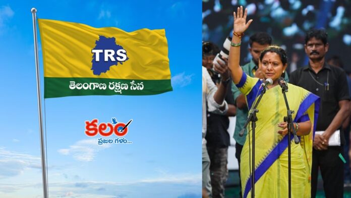 TRS Chief Kavitha