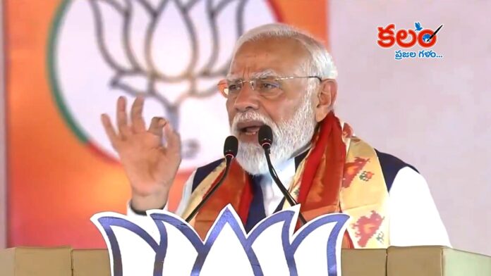 PM Modi