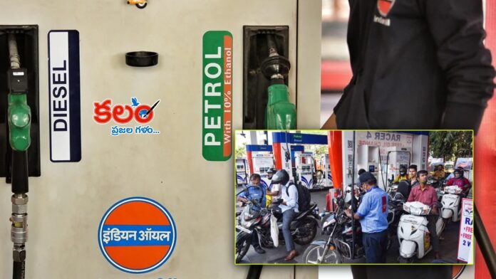 Fuel Prices