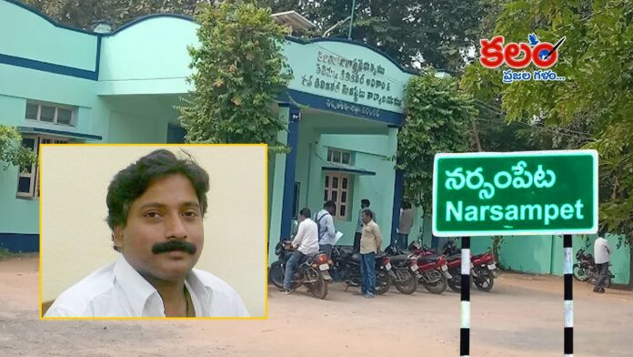 Narsampet