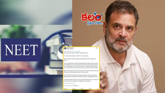 Rahul Gandhi