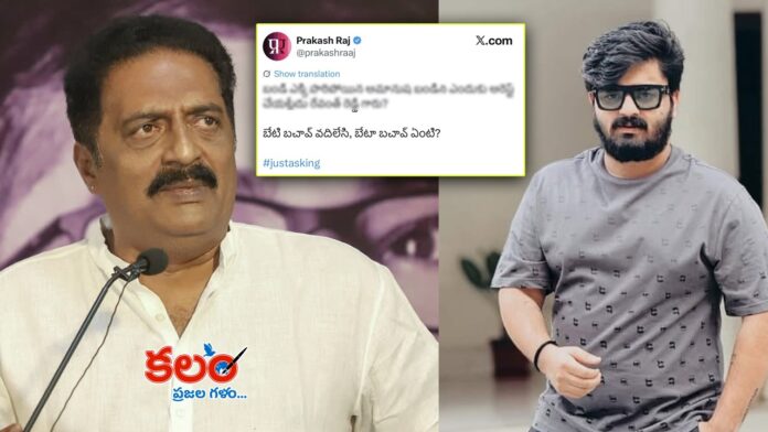 Prakash Raj