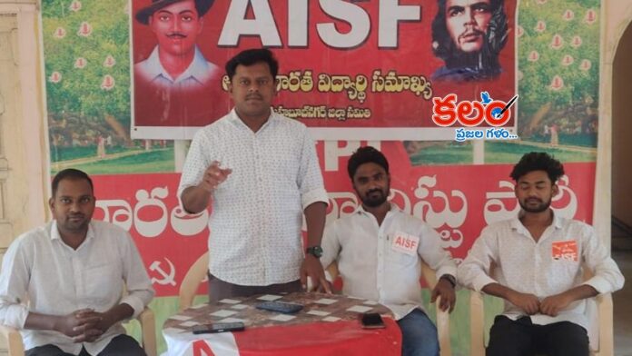 AISF