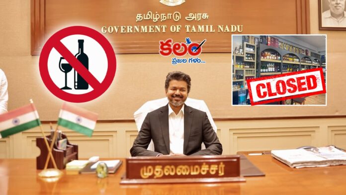 CM Vijay