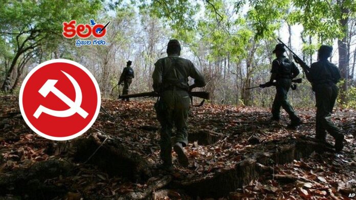 Maoist Party