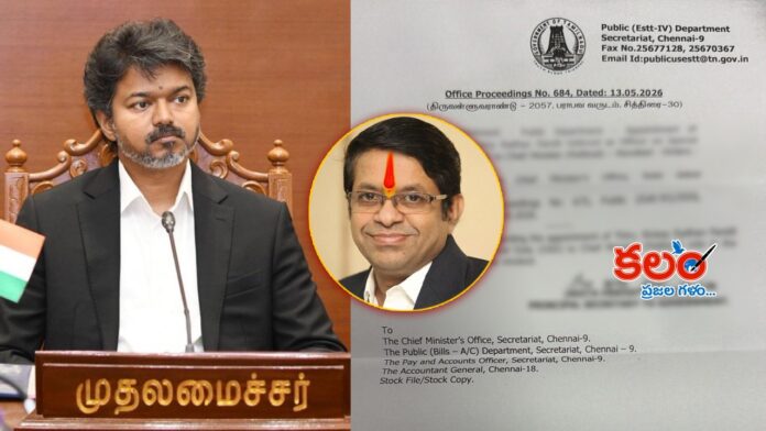 CM Vijay
