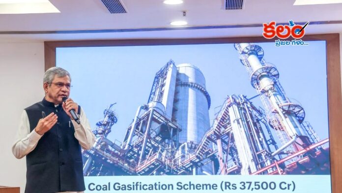 Coal Gasification