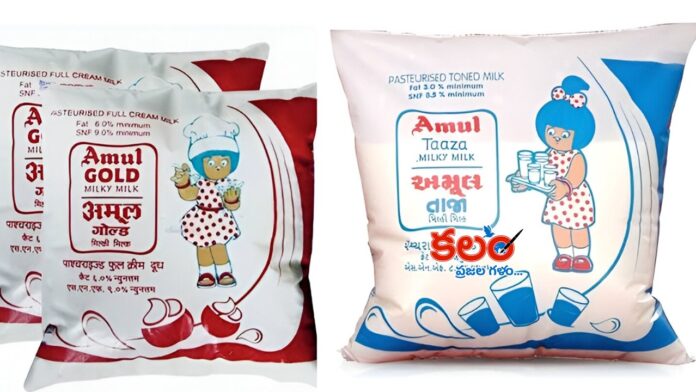 Amul Milk Price
