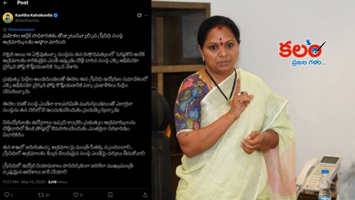 Stree Nidhi