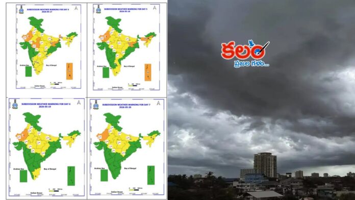Southwest Monsoon