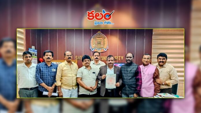 Satavahana University